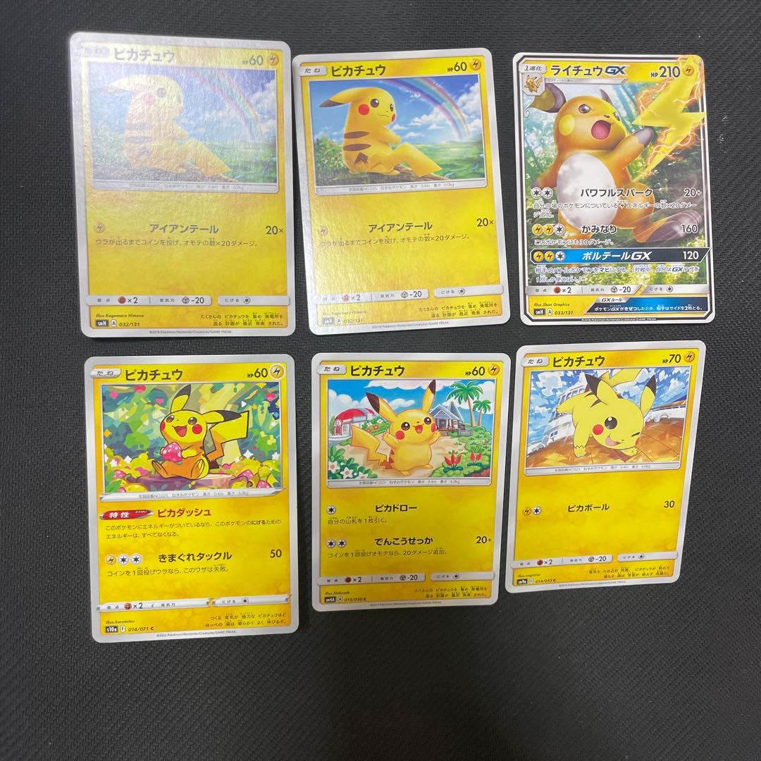 ポケモンカード ピカチュウ セット - メルカリ