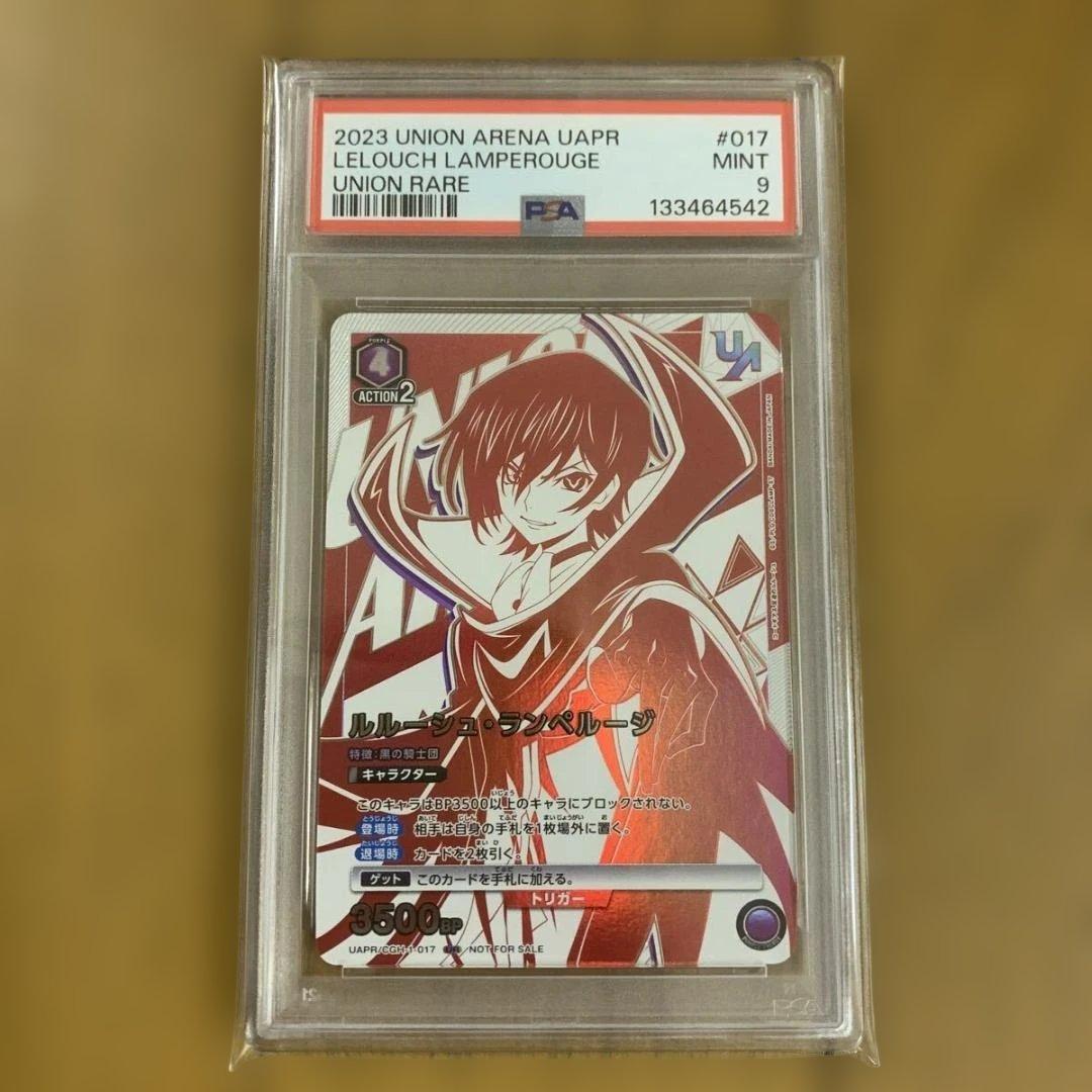 ⭐️PSA9 コードギアス レルーシュ・ランペルージュ ユニオンアリーナ
