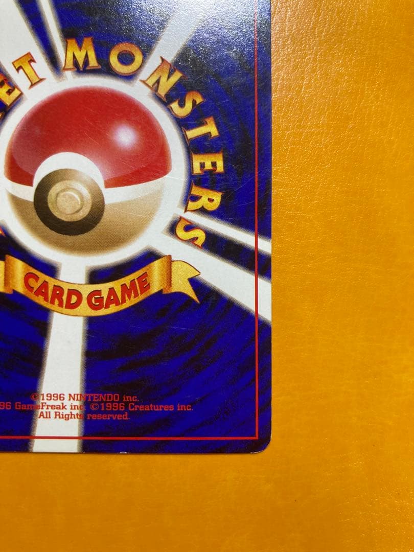 美品 旧裏 ポケモンカード スターターギフト ニョロボン - メルカリ