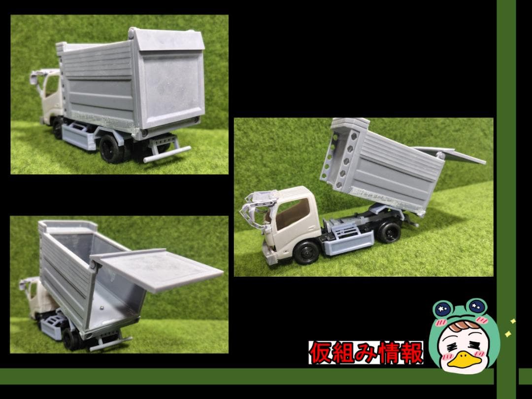 部品のみ】アオシマ デュトロ専用デカ箱化キット - メルカリ