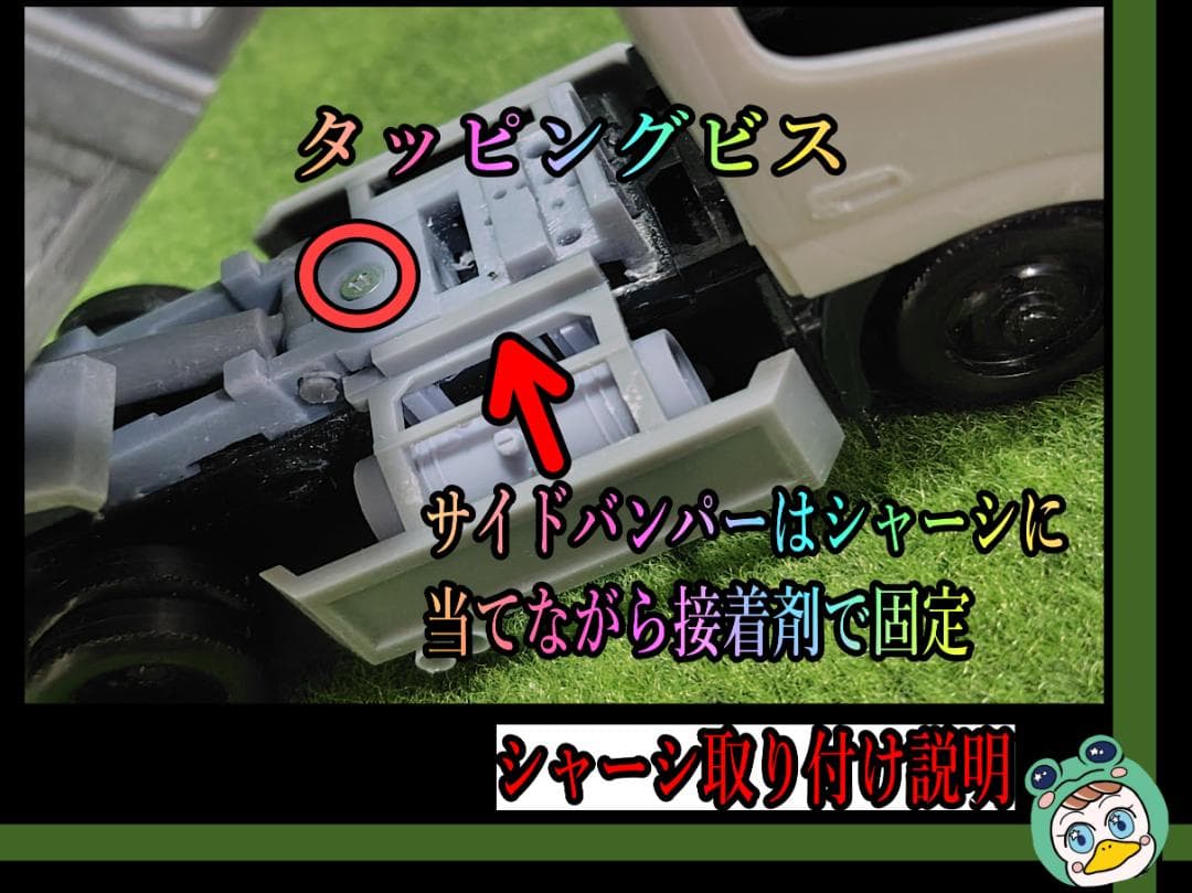 部品のみ】アオシマ デュトロ専用デカ箱化キット - メルカリ