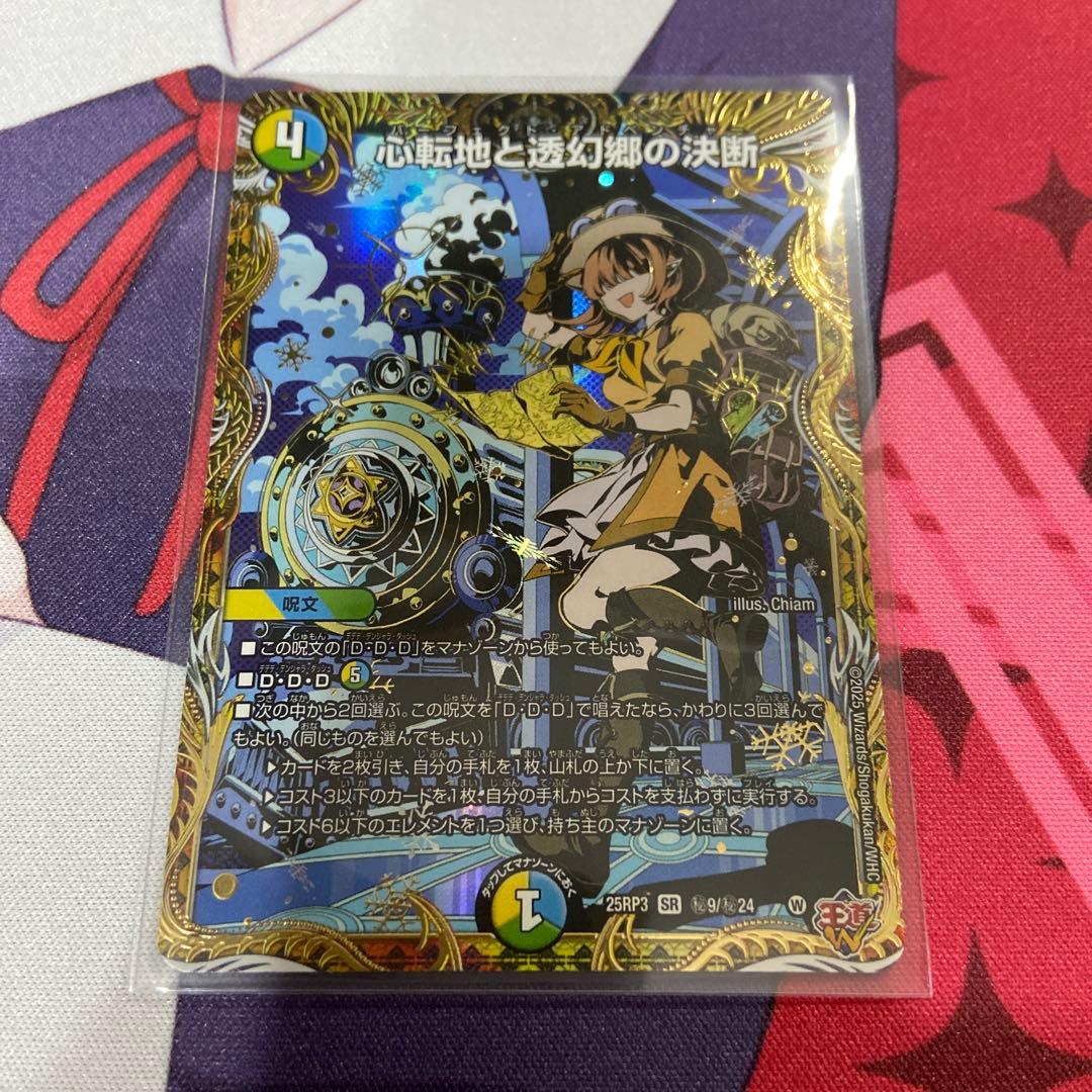 パーフェクトアドベンチャー シークレット シク - メルカリ