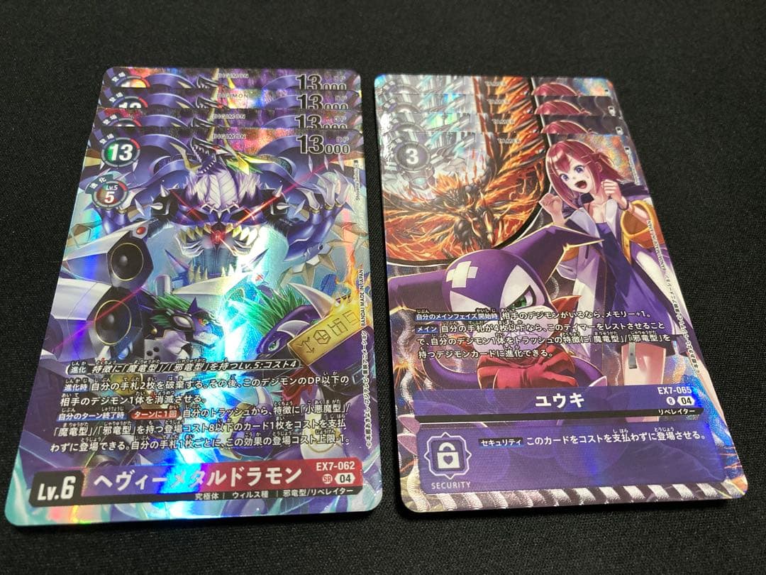 ユウキ ヘヴィーメタルドラモン パラレル セット - メルカリ