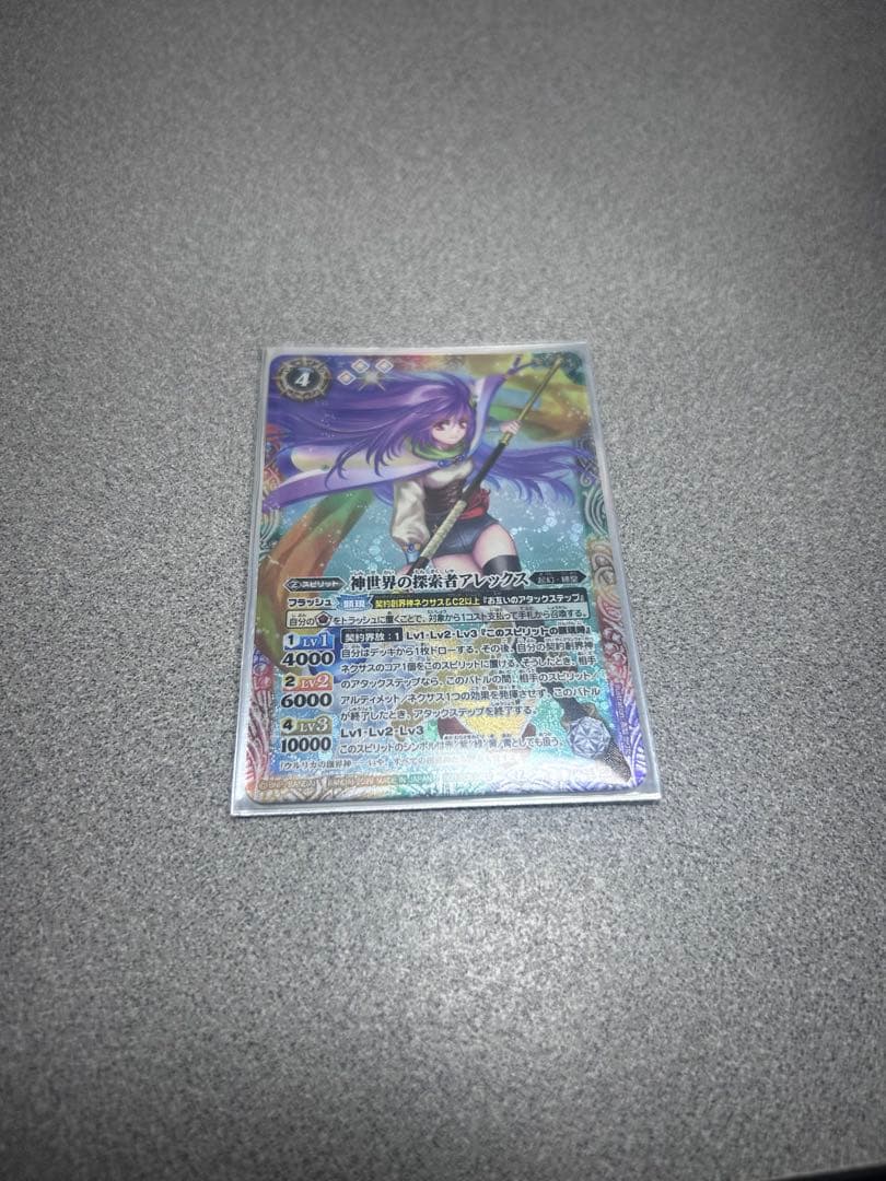 神世界の探索者アレックス - メルカリ