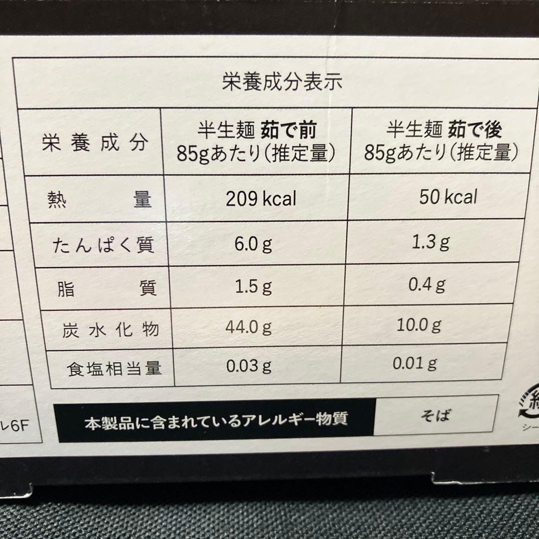 ［大特価12食セット］ロカロヌードル LOCALO NOODLE ローカロリー麺