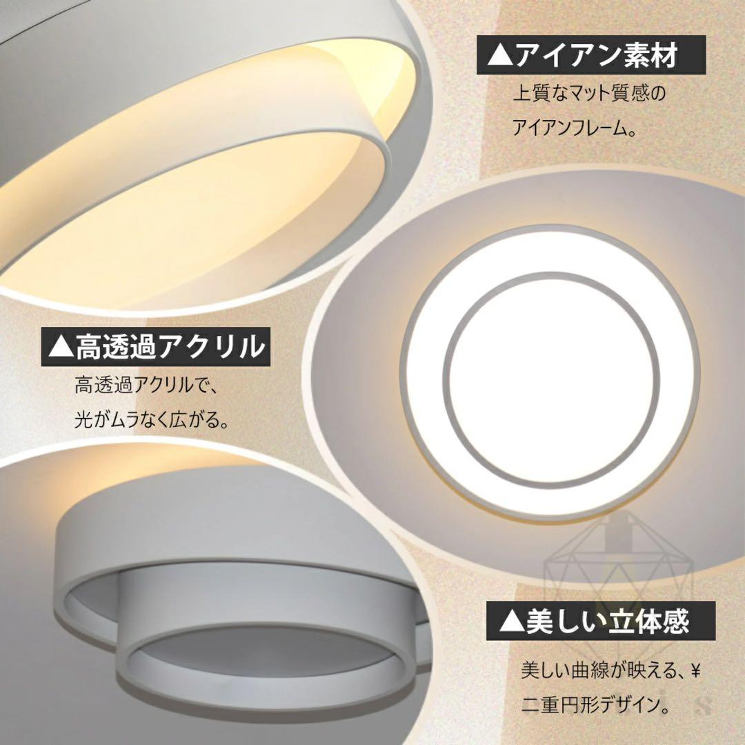LEDシーリングライト 二重リングデザイン 上下発光 8〜10畳用 リモコン付き