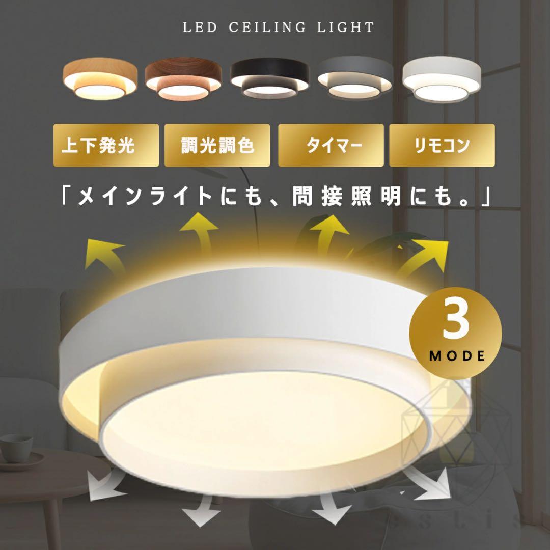 LEDシーリングライト 二重リングデザイン 上下発光 8〜10畳用 リモコン付き