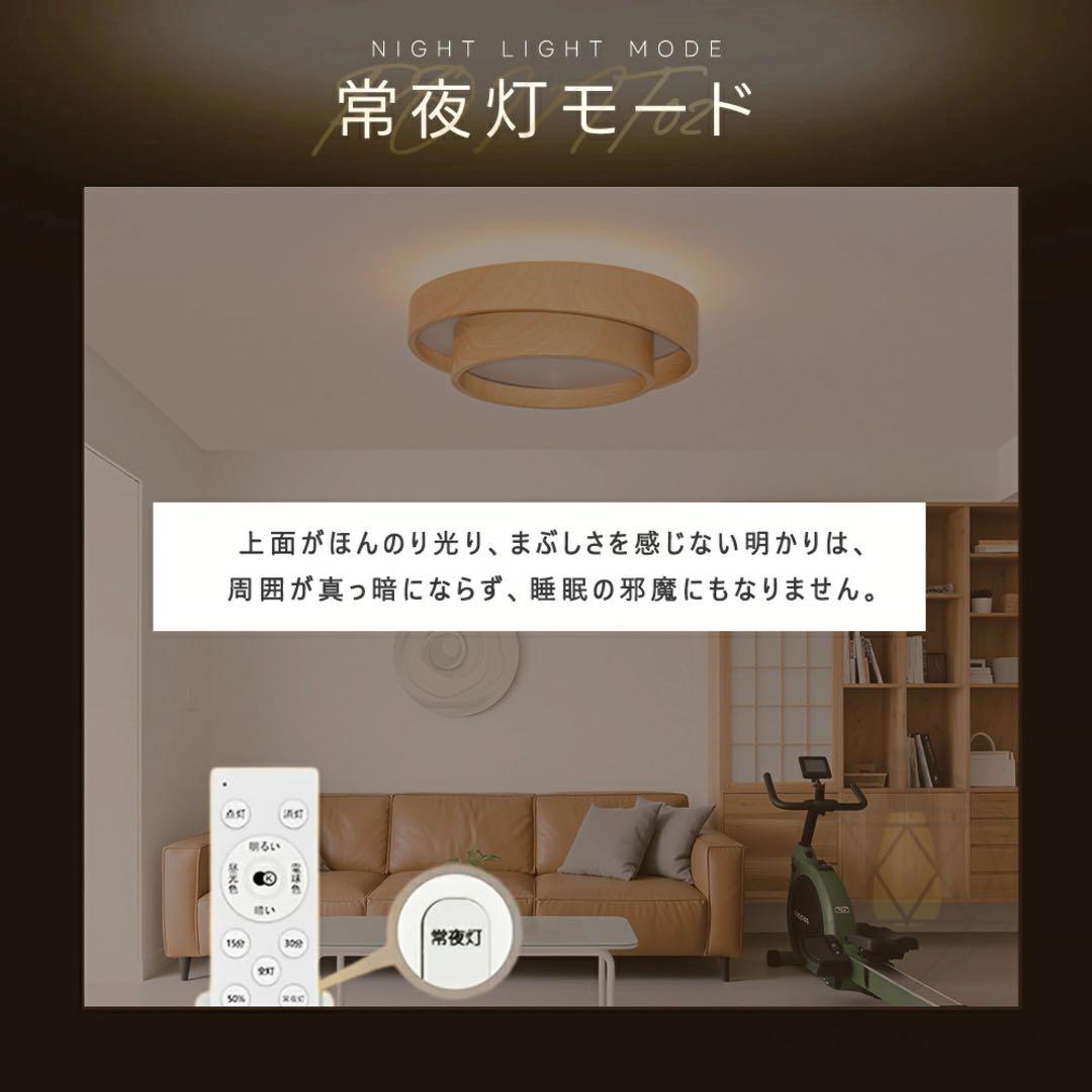 LEDシーリングライト 二重リングデザイン 上下発光 8〜10畳用 リモコン付き