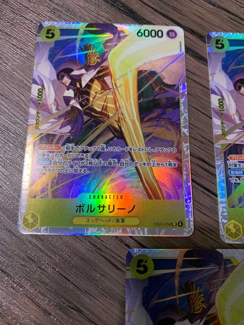 ワンピースカード ボルサリーノ 黄猿 EB04-058 SR 3枚セット - メルカリ