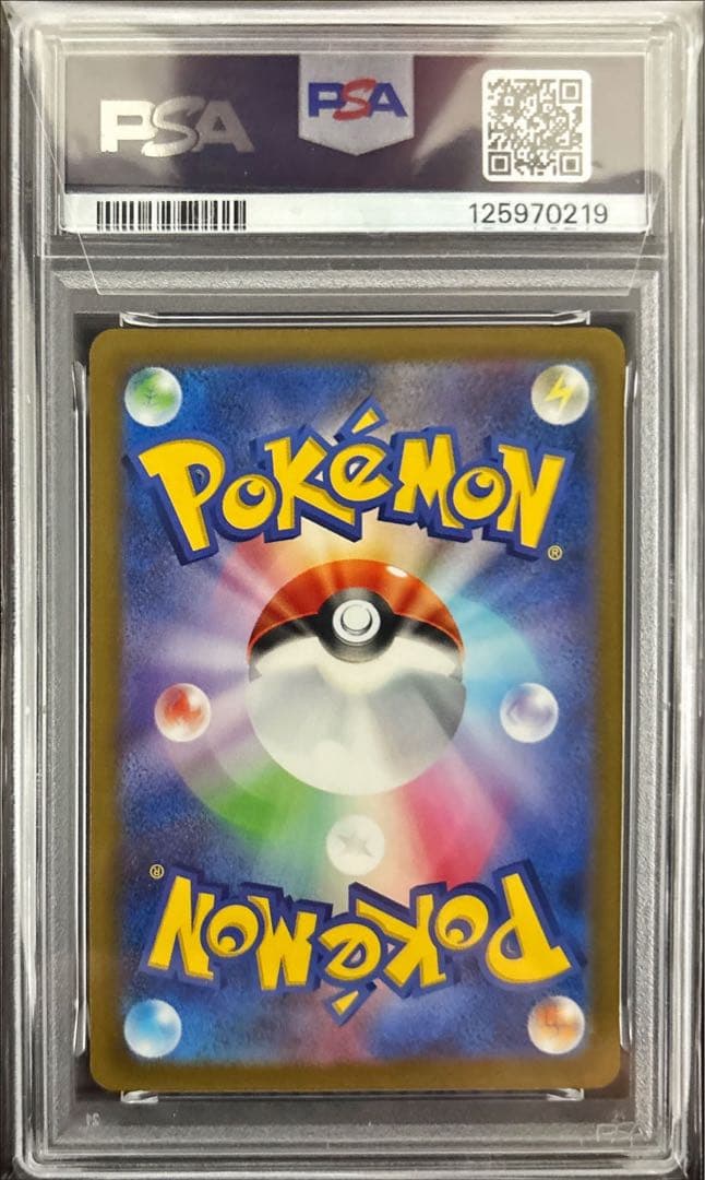 PSA10】ピカチュウ 2025マクドナルド プロモ - メルカリ