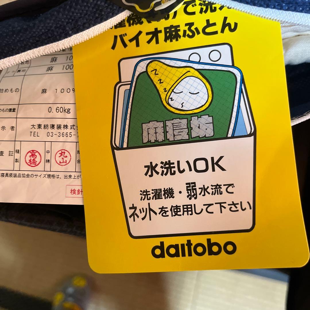 VINTAGE AS-01 シングル掛け本麻布団 麻100%