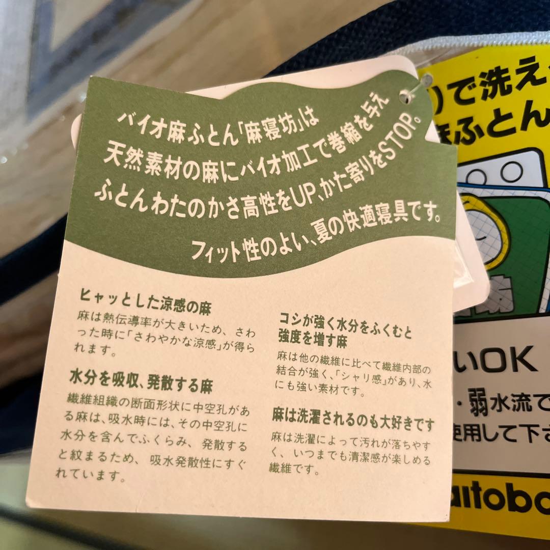 VINTAGE AS-01 シングル掛け本麻布団 麻100%