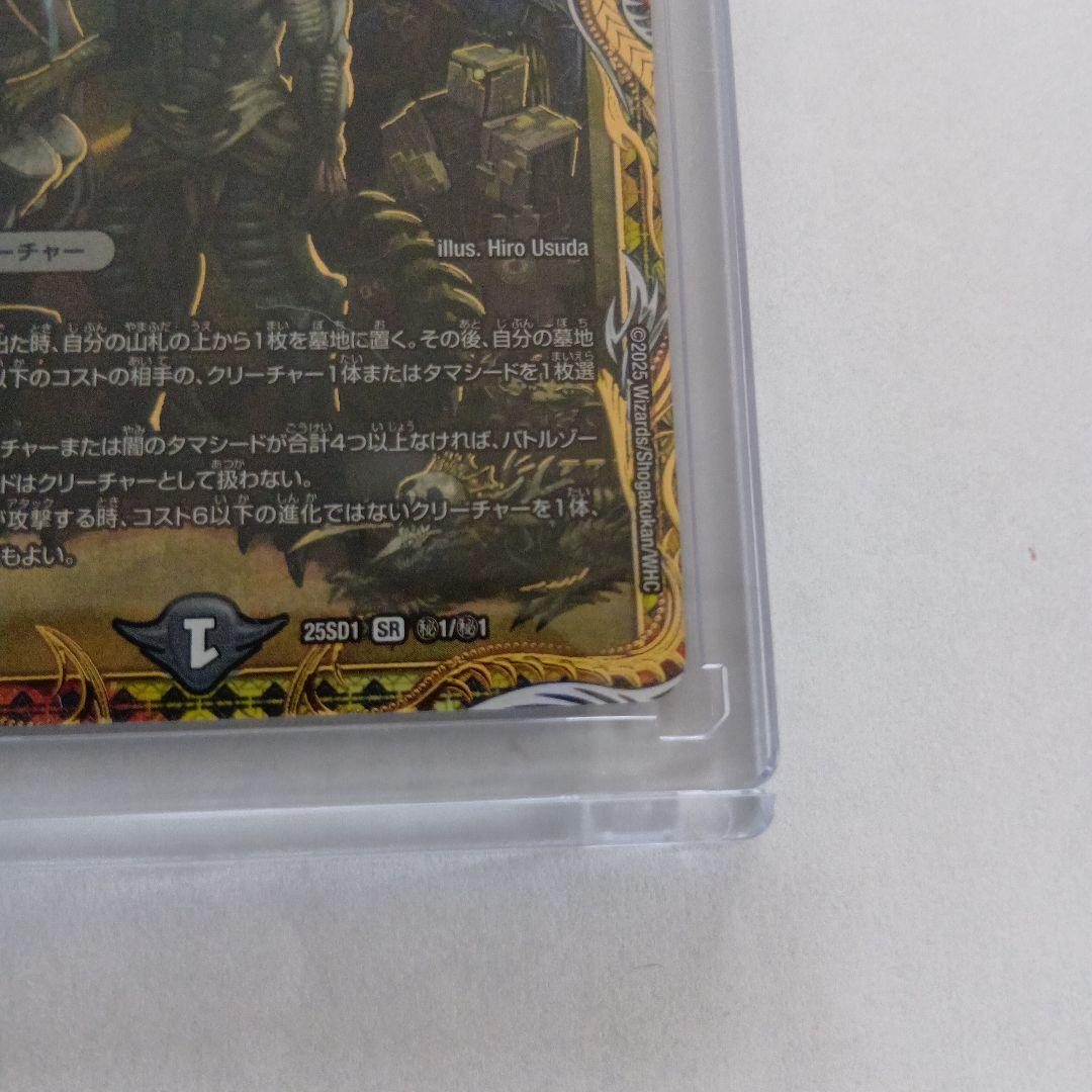 漆黒の深淵ジャシン帝 シークレット 技の王道 - メルカリ