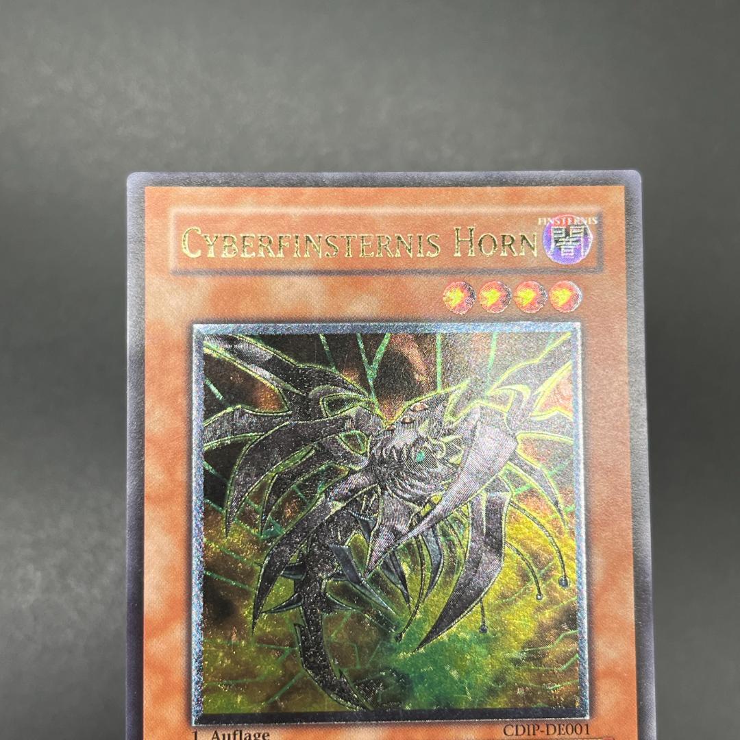 遊戯王 サイバー・ダーク・ホーン/レリーフ/ドイツ語/1st/EU版 B