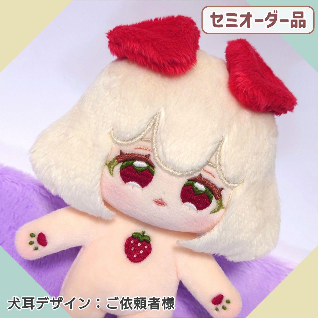 めるり様 セミオーダーぬいぐるみ オーダーメイド