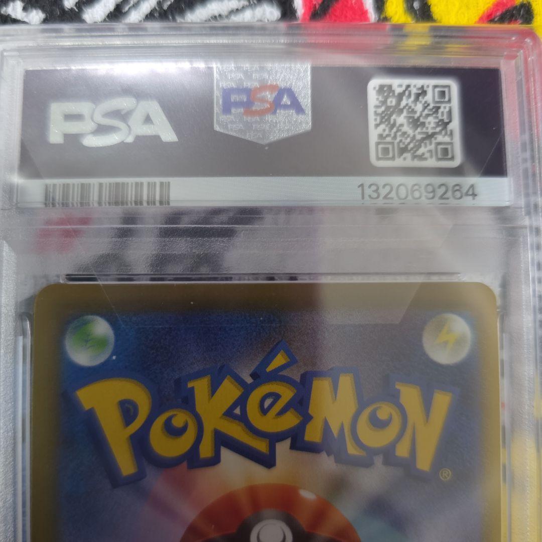 ピカチュウ PSA10 #020 McDonald's2025