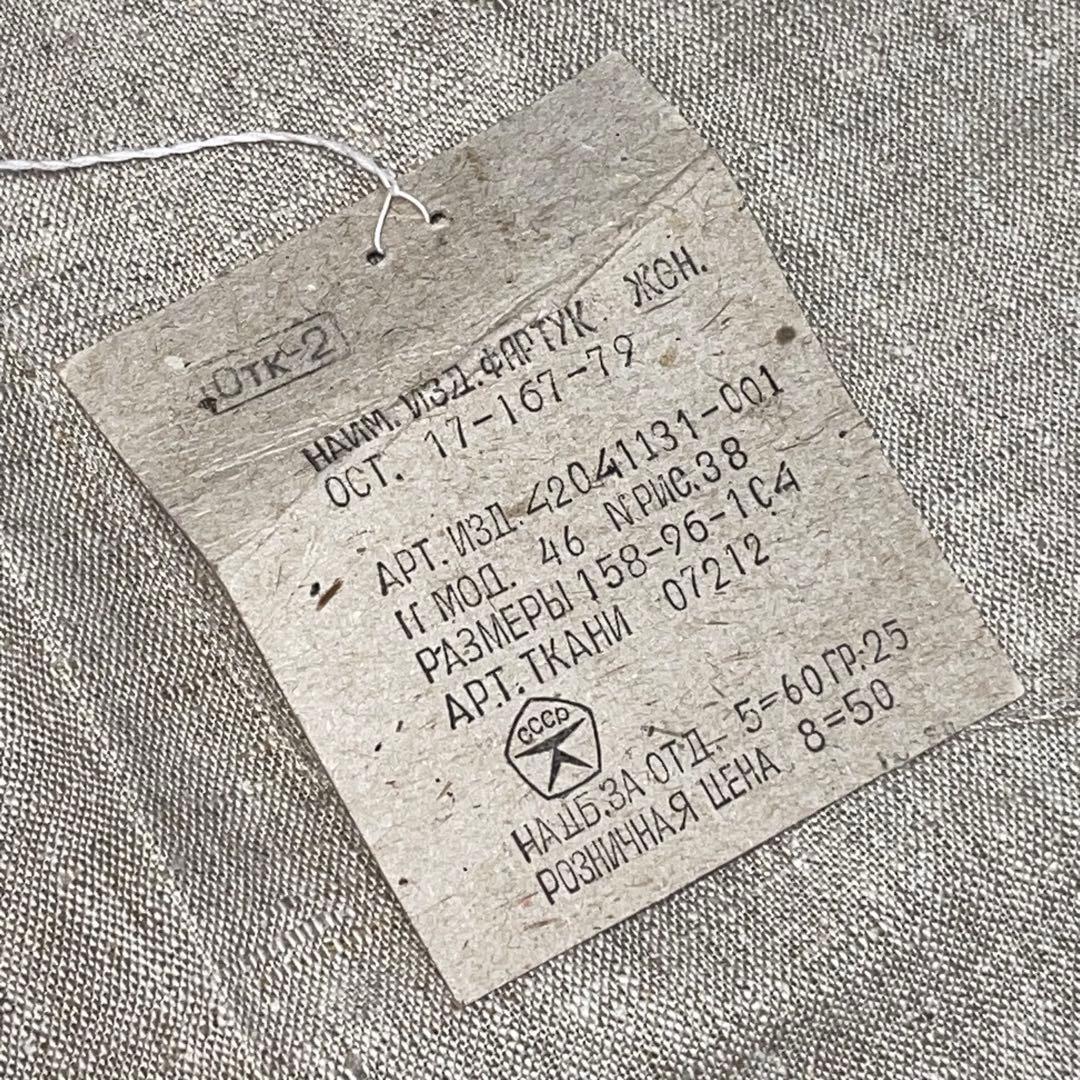 1979製 ソ連時代 刺繍 エプロン ヴィンテージ 激レア オリジナルタグ付き