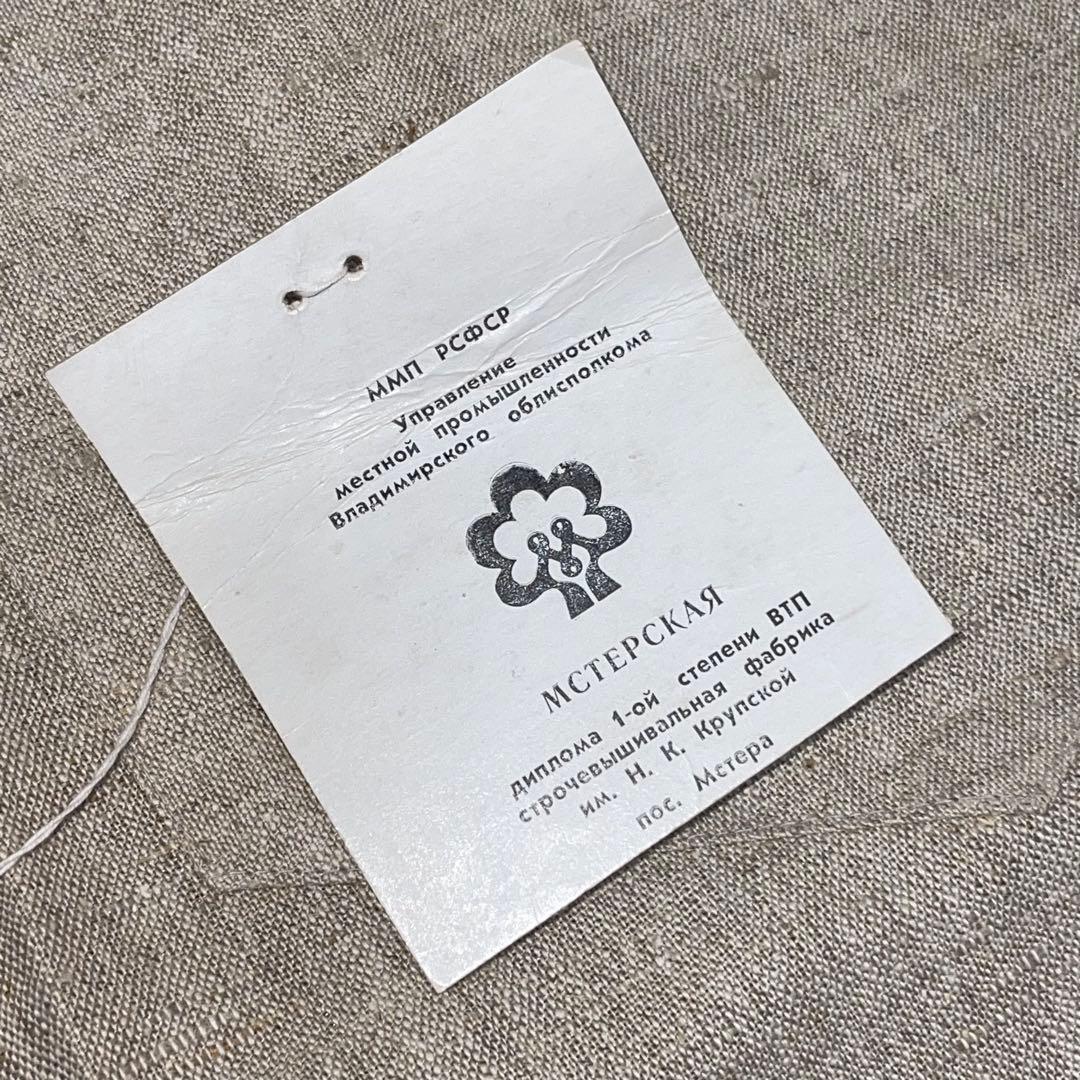 1979製 ソ連時代 刺繍 エプロン ヴィンテージ 激レア オリジナルタグ付き