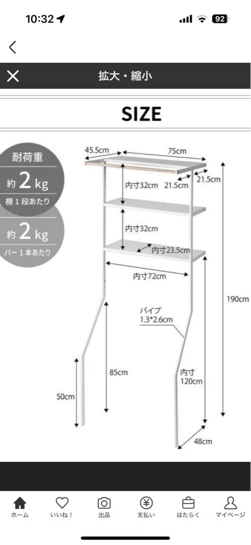 TOWER 山崎実業　立てかけるランドリーラック 　立て掛けランドリーシェルフ