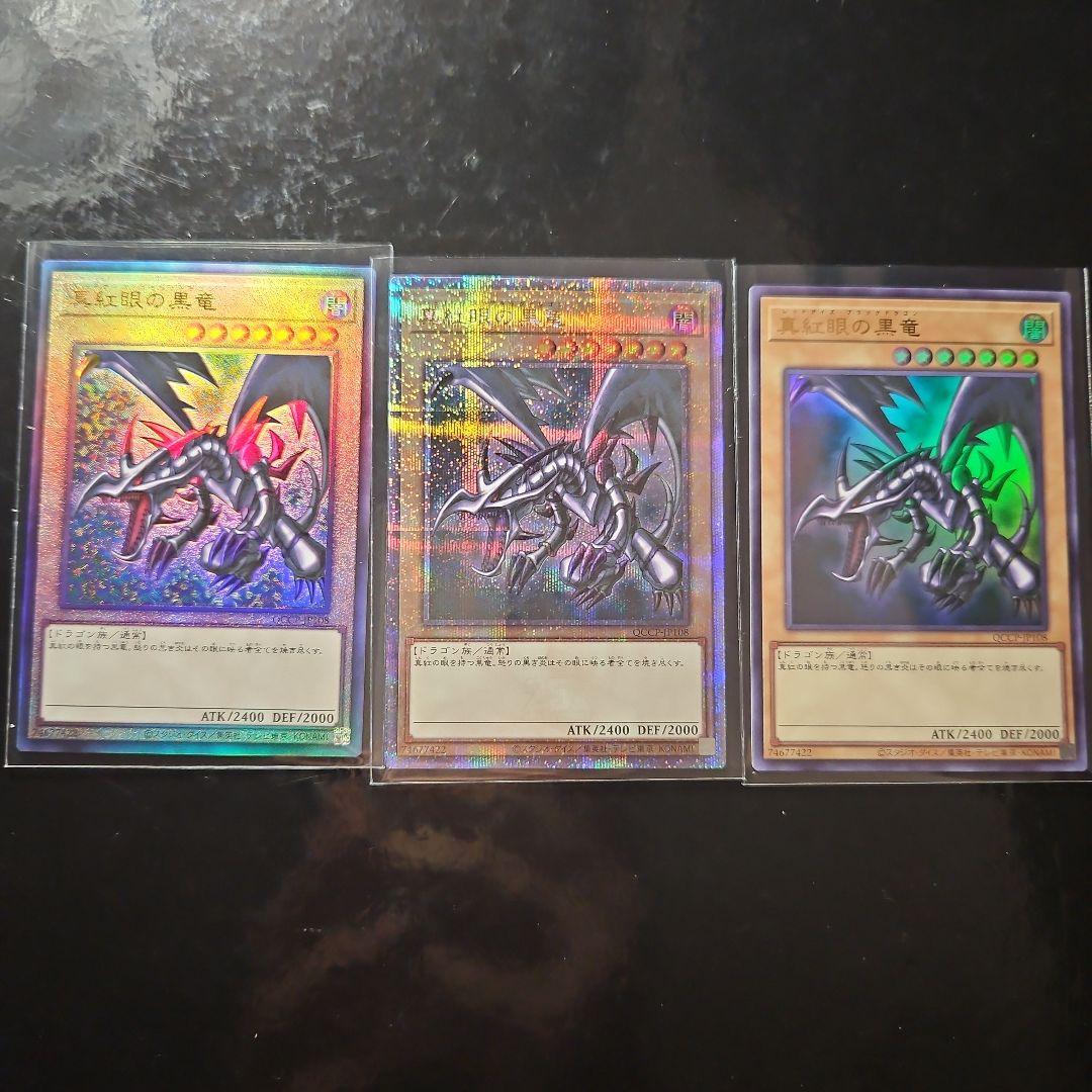 遊戯王OCG side:PRIDE 真紅眼の黒竜 25thシークレットレア - メルカリ