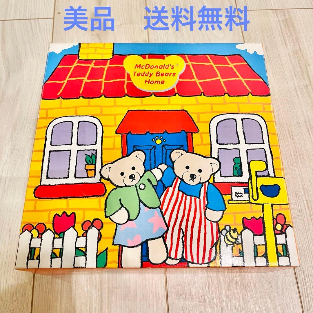 美品)マクドナルド テディベア ホーム ハッピーセット くま 仕掛け絵本