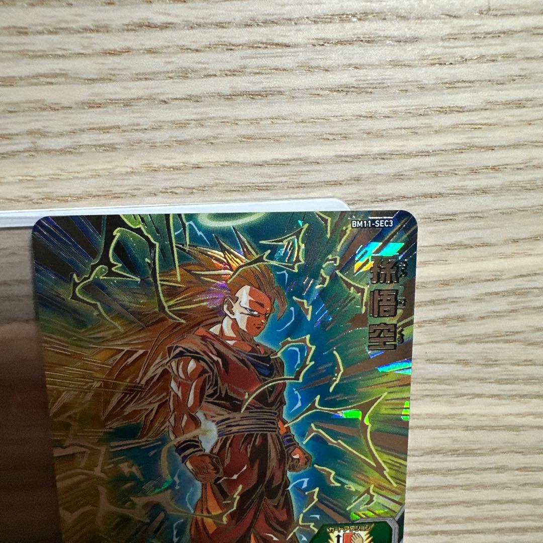 ドラゴンボールヒーローズ BM11-SEC3 孫悟空