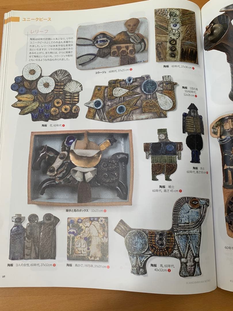 リサラーソン Kvinna med fagelbur 女性と鳥かご　陶板