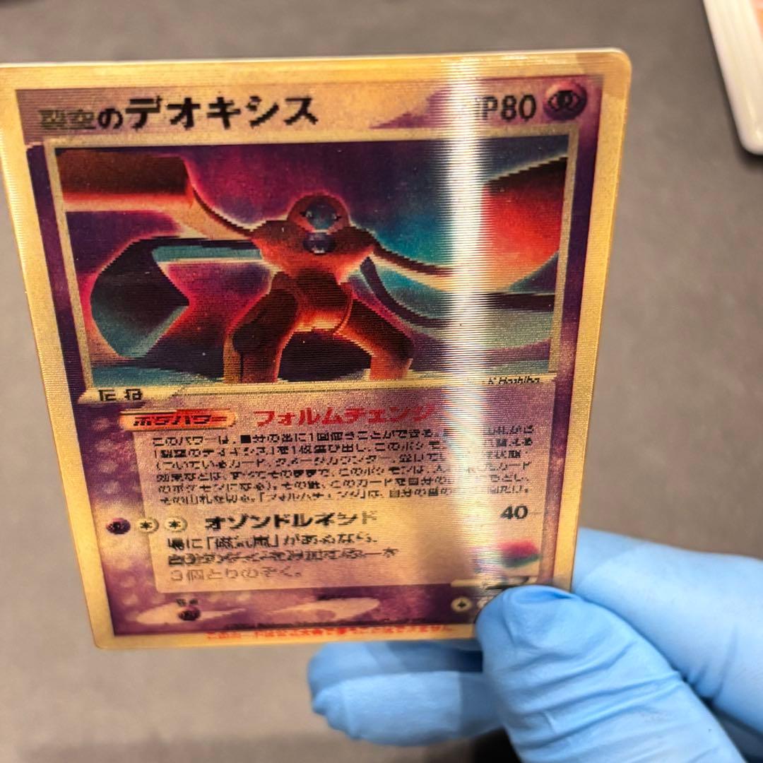 裂空のデオキシス レンチキュラーカード 3d - メルカリ