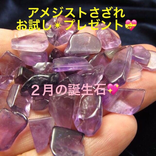 200g★特選NEW★愛の守護石♡【アメジスト『紫水晶』タンブル】❤️