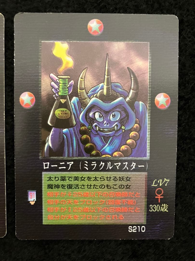 レイホー ローニア ミラクルオブザゾーン MOZ モゴラ - メルカリ