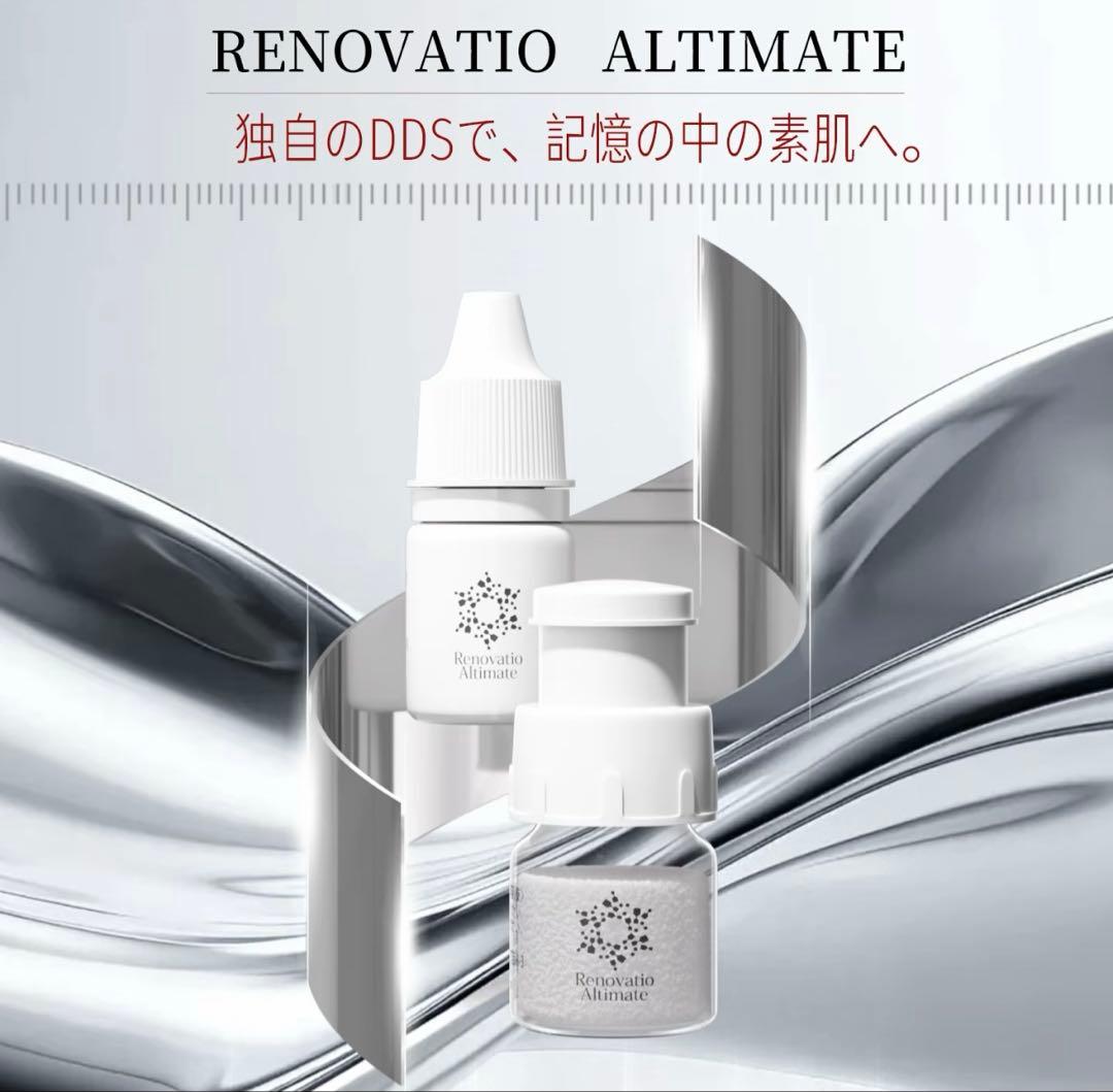 アルティメット フリーズドライ美容液 ヒト幹細胞培養液