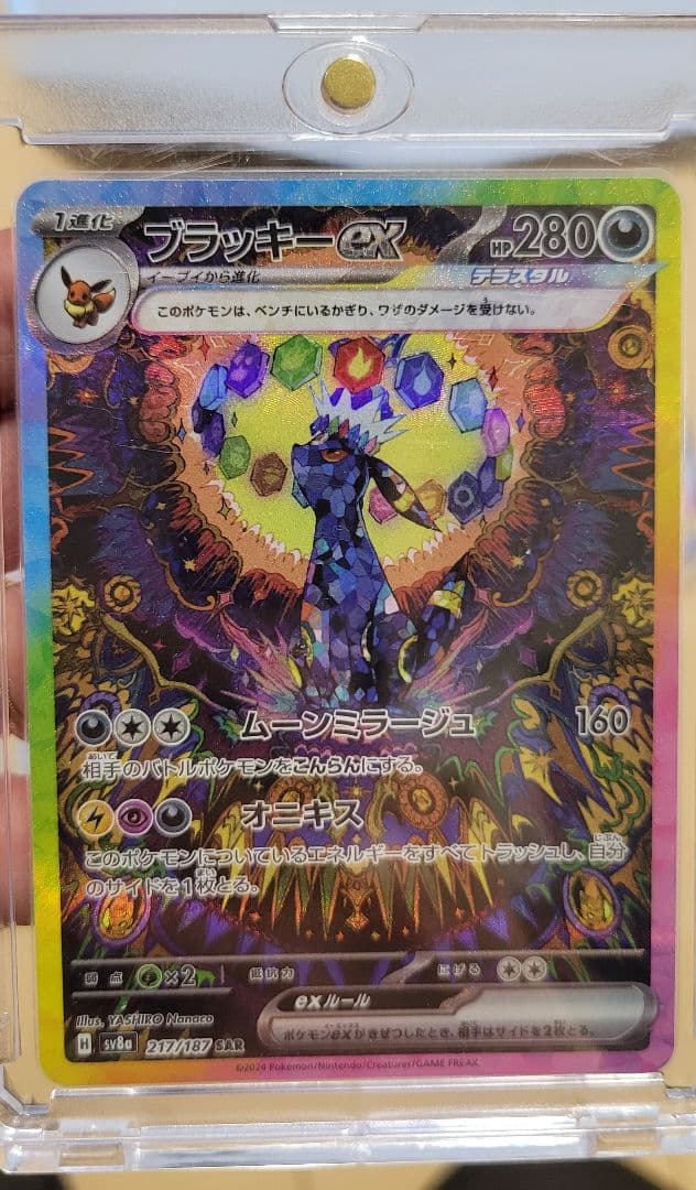 ポケカ テラスタルフェス ゴッドパック ブイズ系 SAR 9枚セット