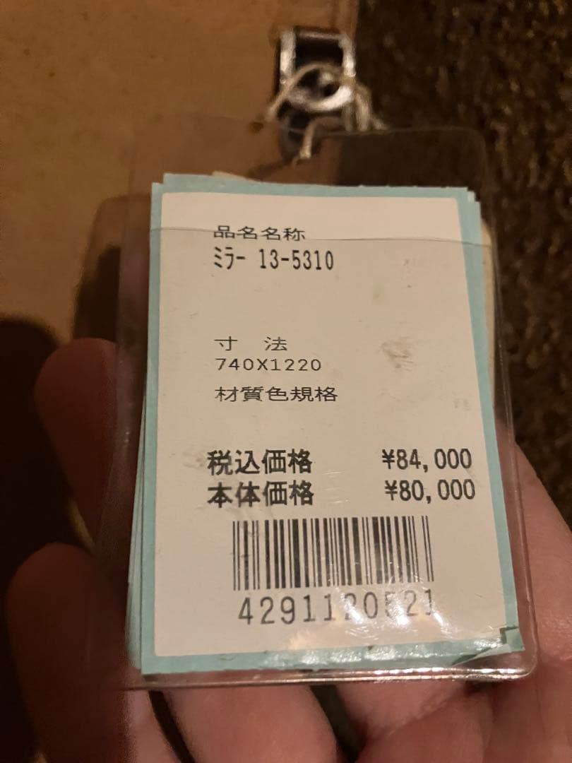 Ethan Allen イーセンアーレン ヴィンテージミラー 未使用 定価9万