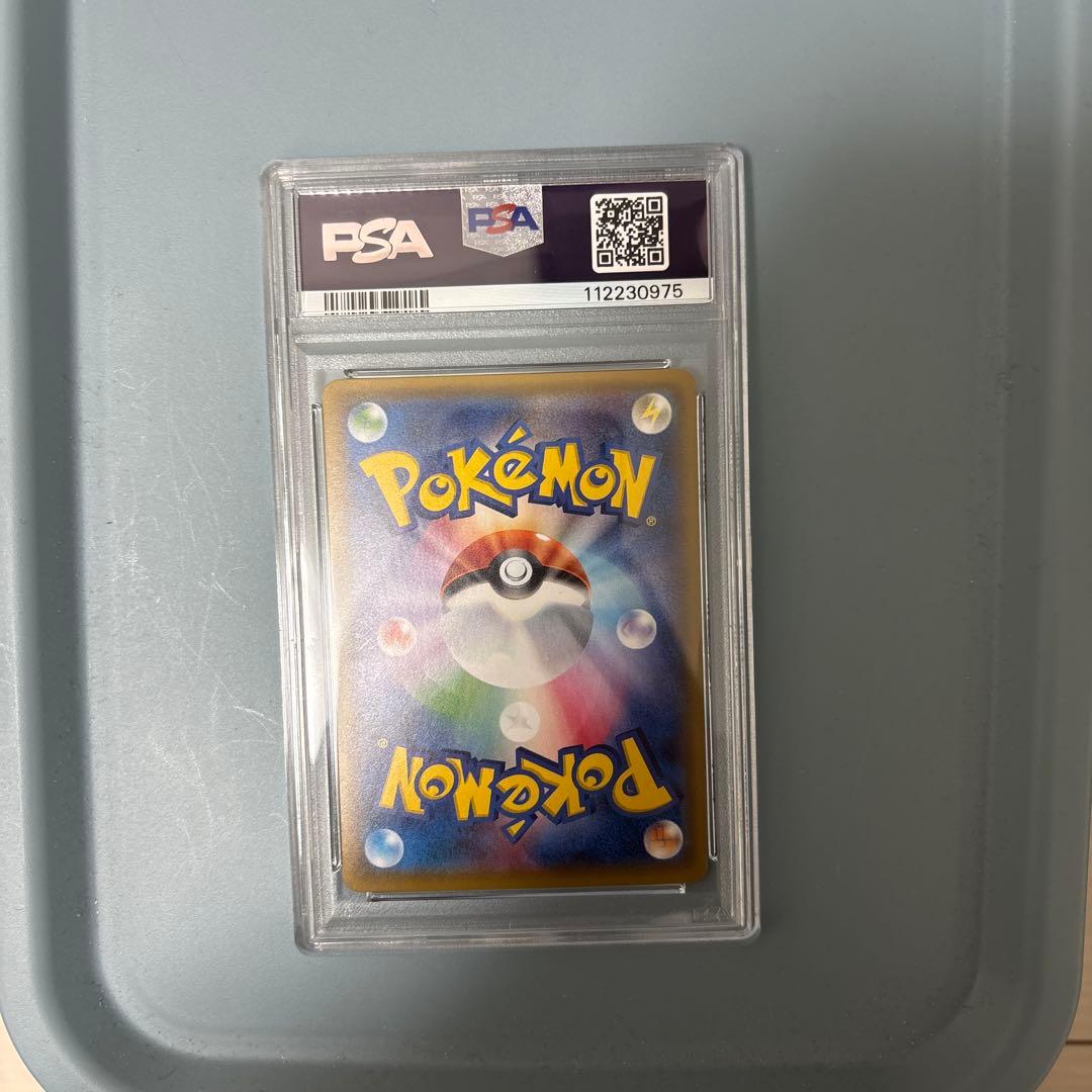 レックウザEX psa10