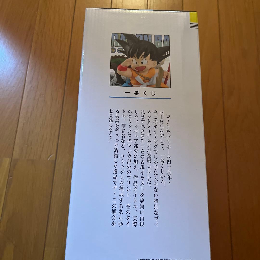 一番くじ ドラゴンボール 40周年A賞 一巻 孫悟空　未開封