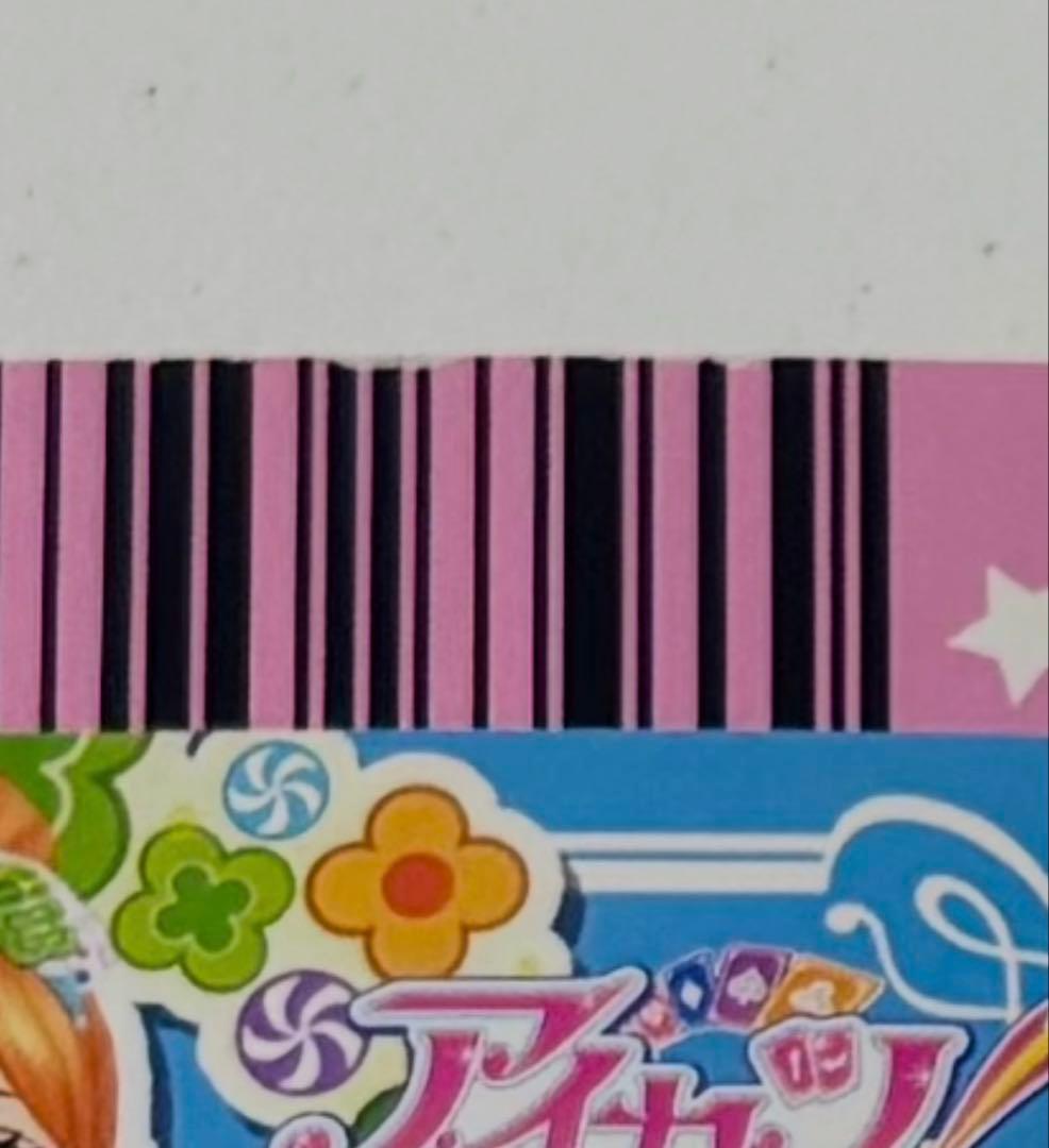 アイカツ プレミアムカード 栗栖ここね キャンディハウスコーデ - メルカリ