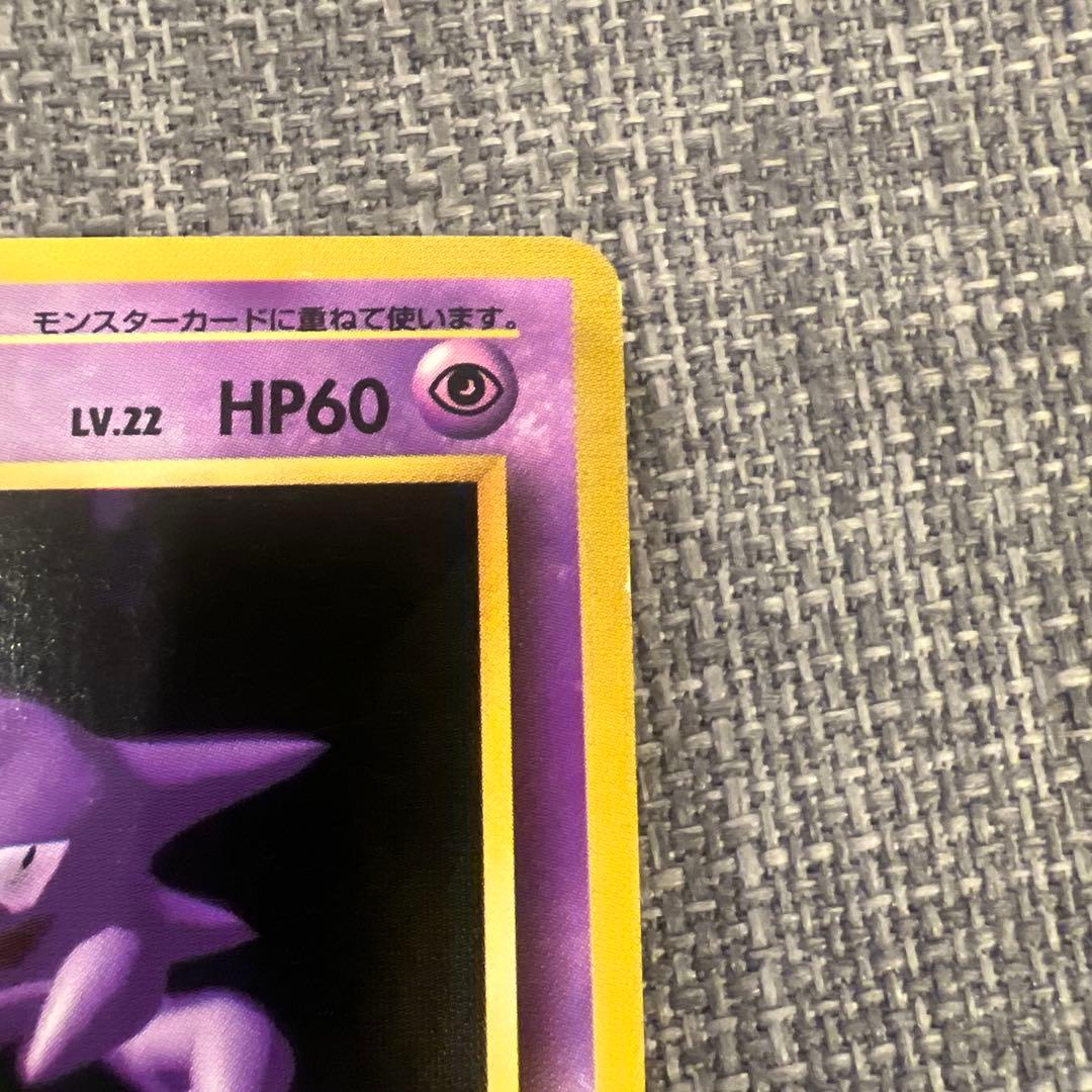 ポケモンカード 美品 ゴースト 旧裏 さいみんじゅつ - メルカリ