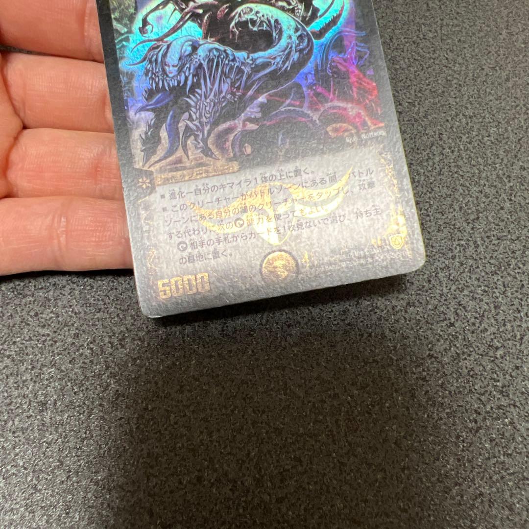 超幻獣グラザルド 初期 デュエルマスターズ - メルカリ
