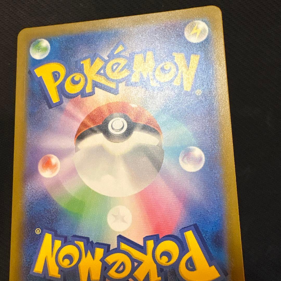 【早い者勝ち】ピカチュウex SAR