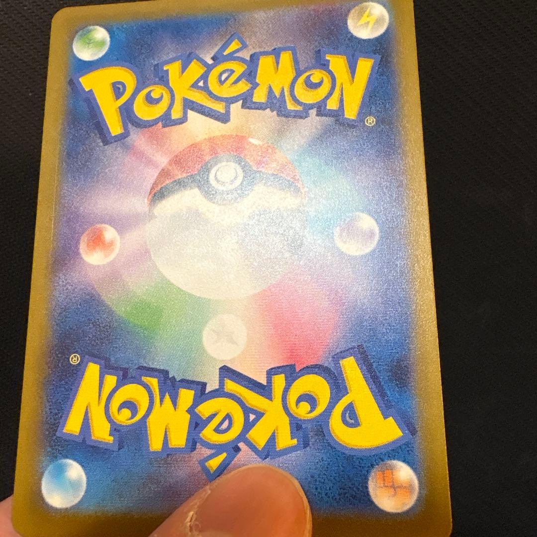 【早い者勝ち】ピカチュウex SAR