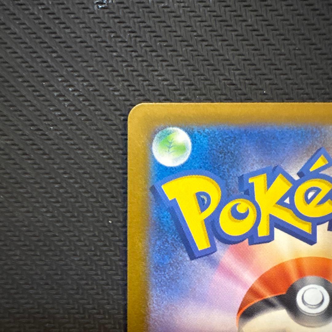 【早い者勝ち】ピカチュウex SAR