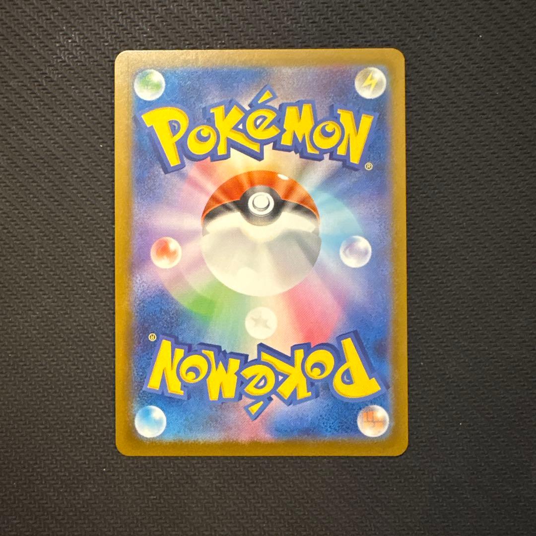 【早い者勝ち】ピカチュウex SAR