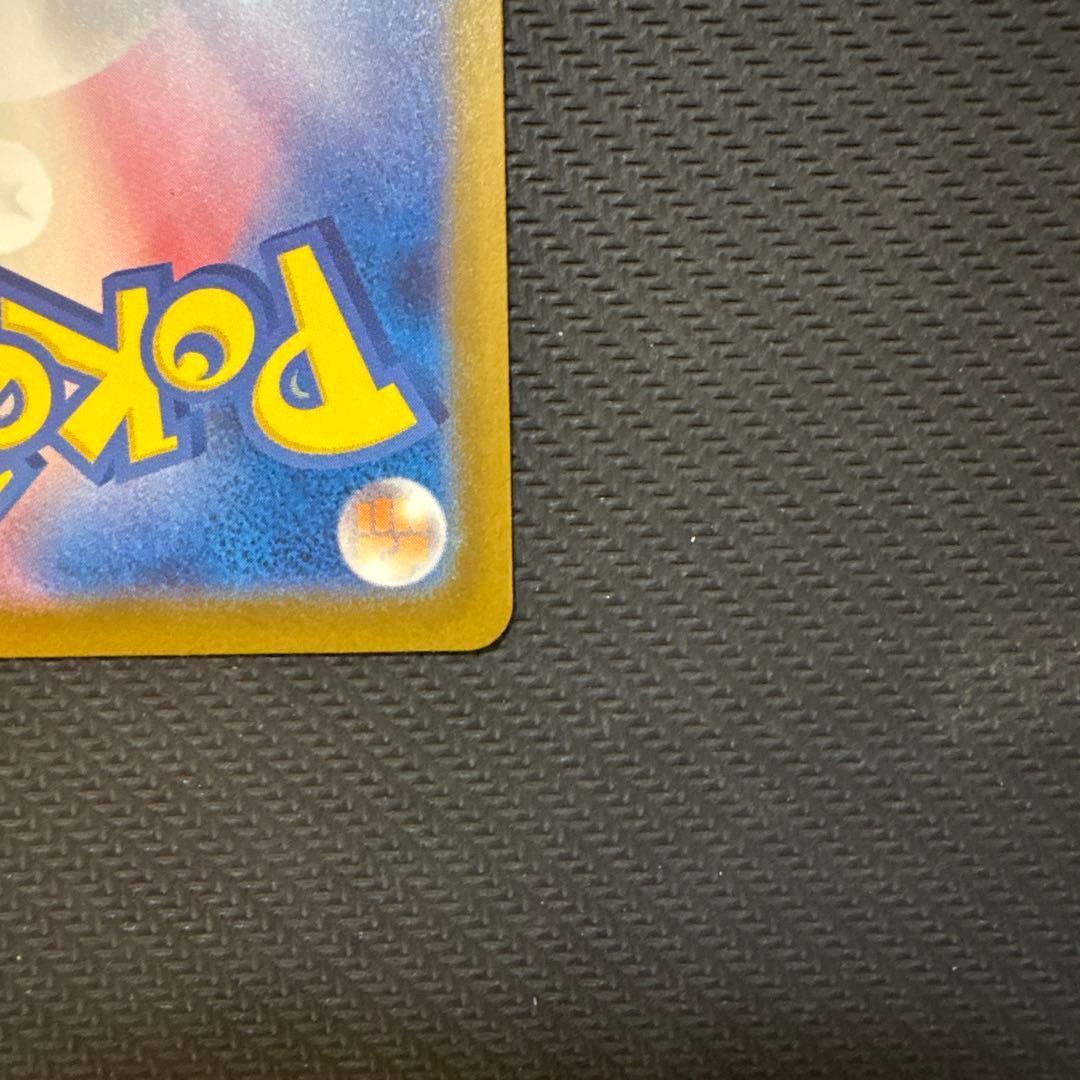 【早い者勝ち】ピカチュウex SAR