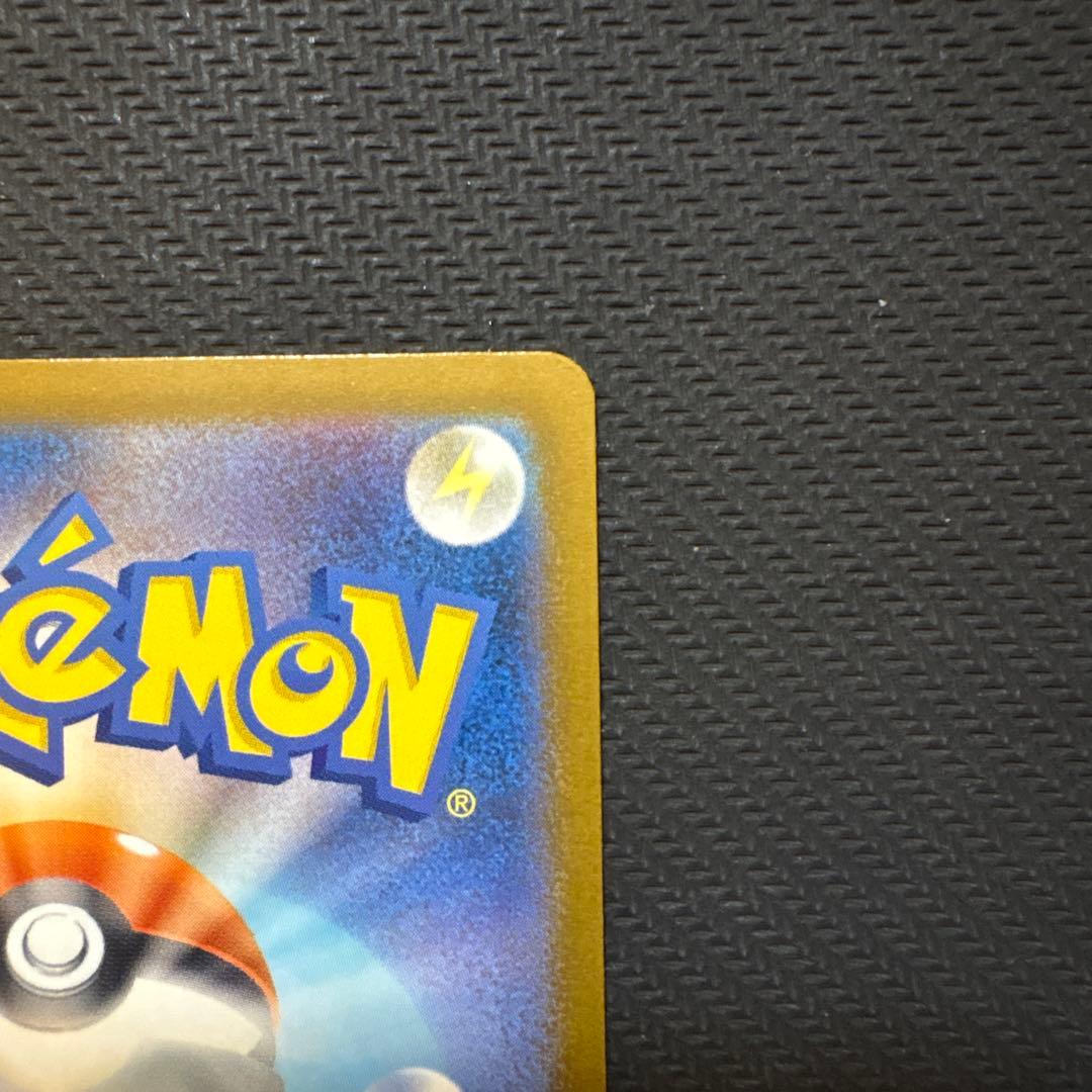 【早い者勝ち】ピカチュウex SAR