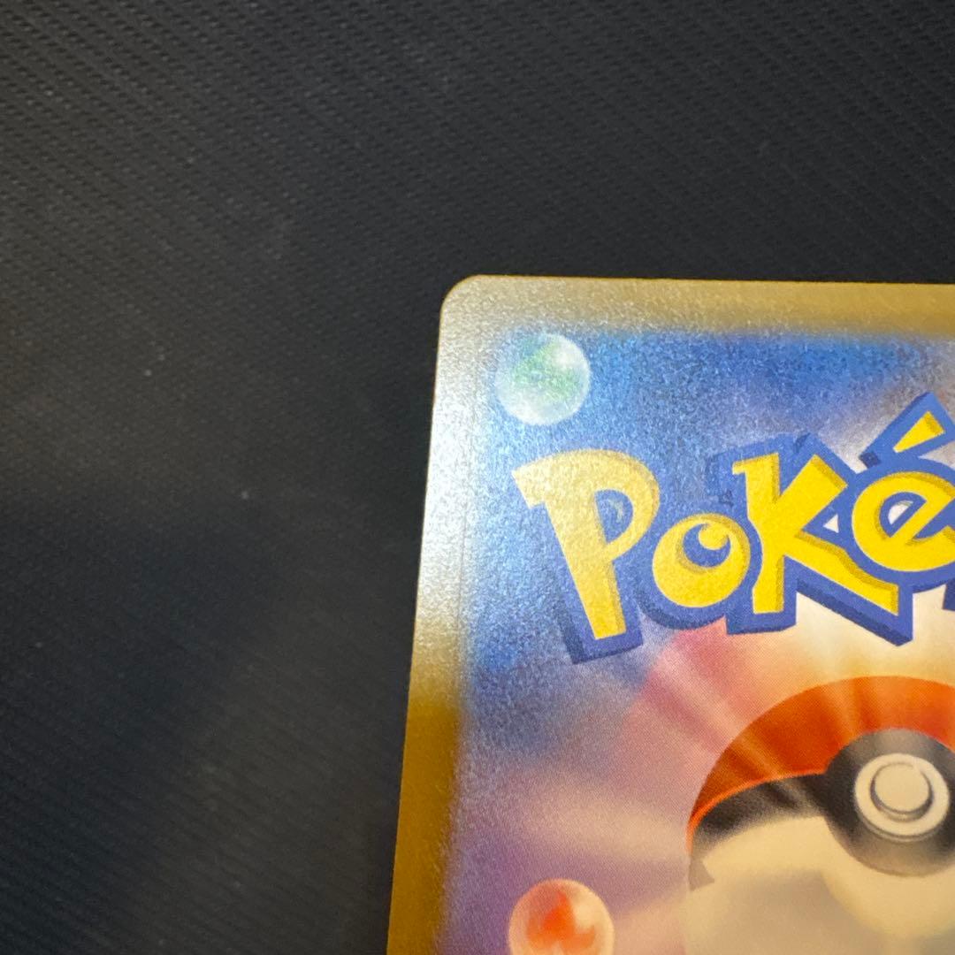 【早い者勝ち】ピカチュウex SAR