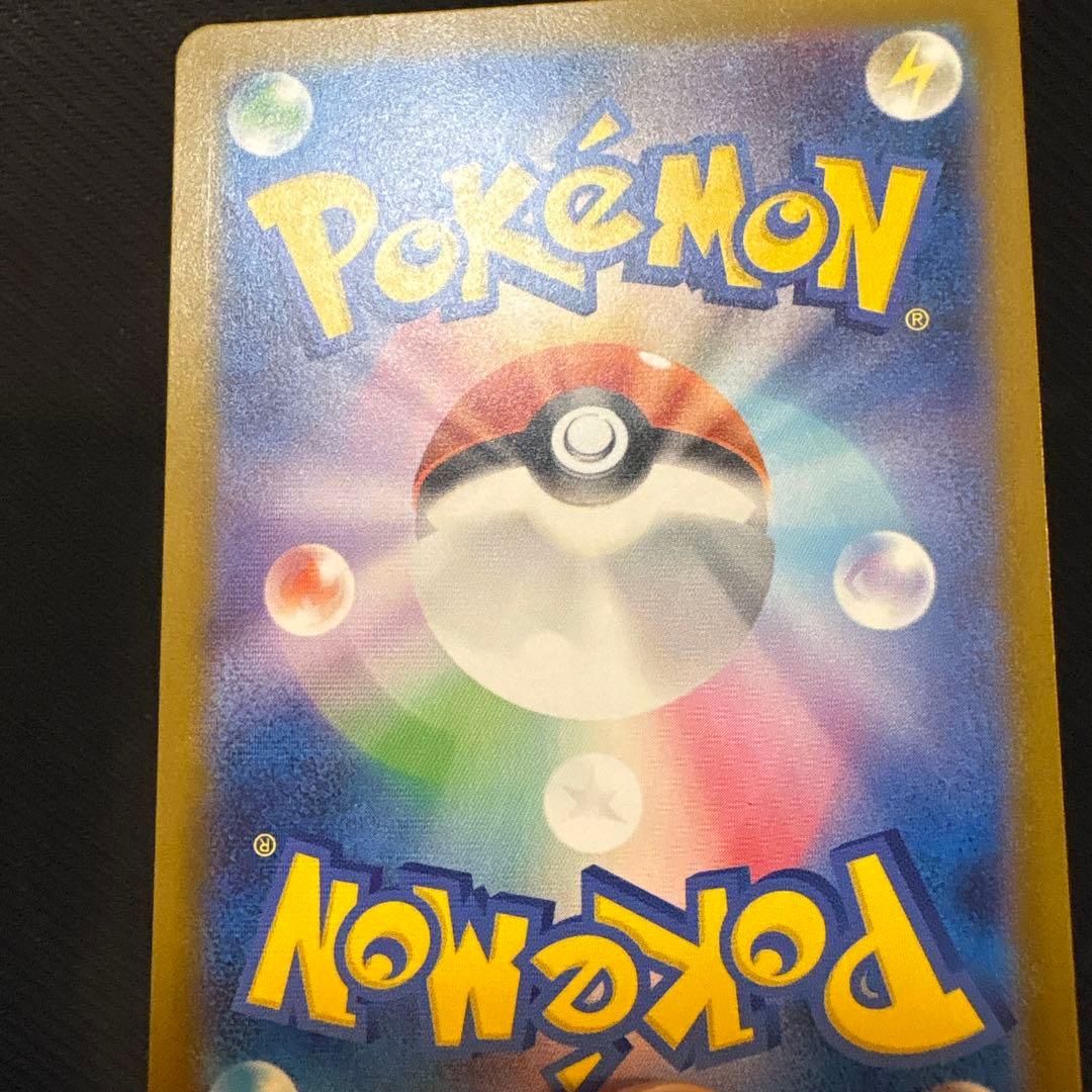 【早い者勝ち】ピカチュウex SAR