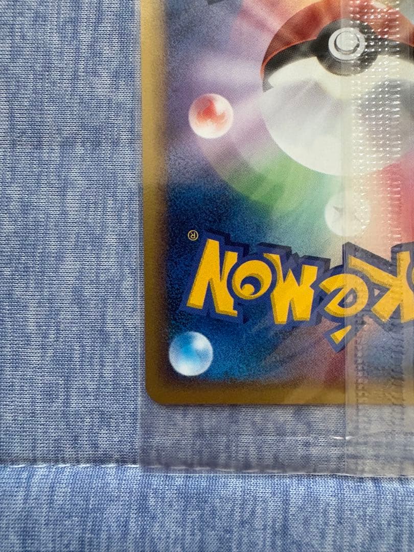 【新品未開封】ポケパーク 波導のルカリオ プロモ093/PCG-P 未開封