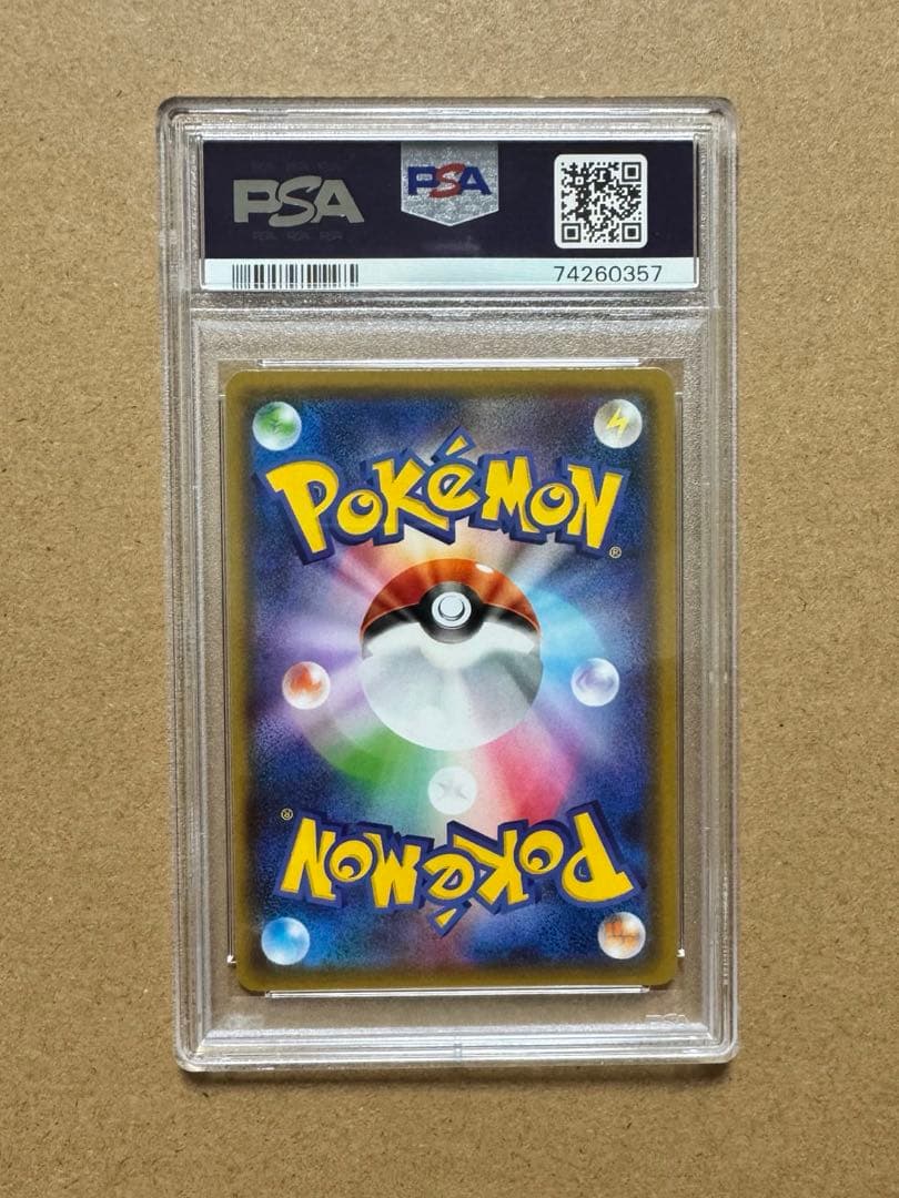 PSA 9 ルミタン SR SM8b GXウルトラシャイニー 157/150 - メルカリ