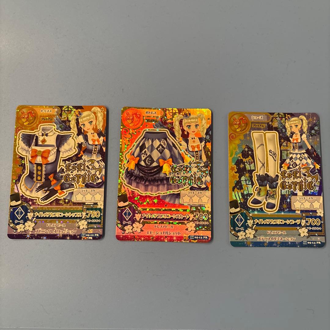 アイカツカード ナイトメアカプリコーン トップス スカート ブーツ