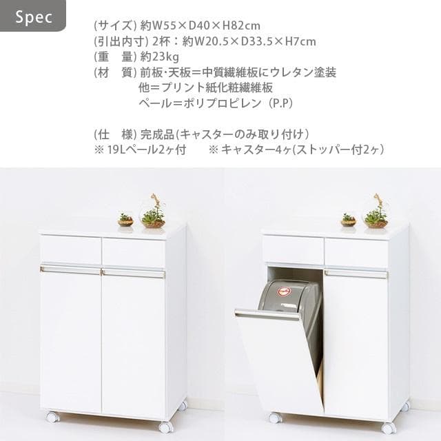 《新品・送料無料》《完成品》ダイニングダストボックス２Ｄ